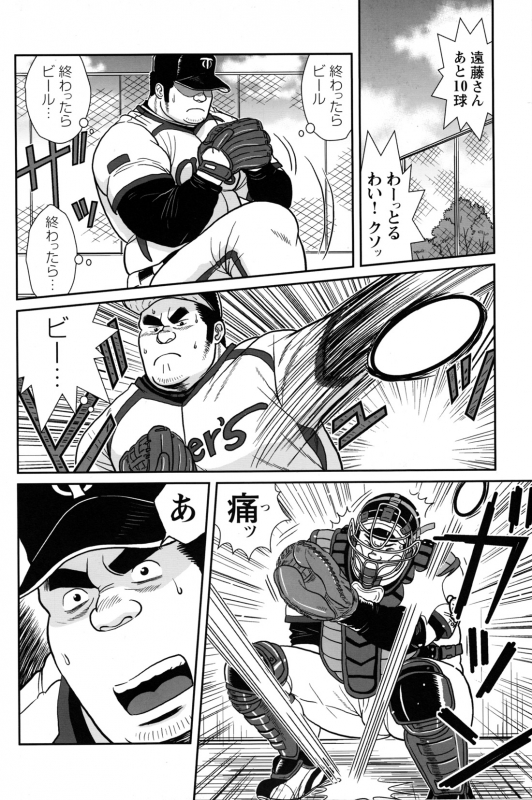 Comic G-men Gaho No.12 Aibou_187