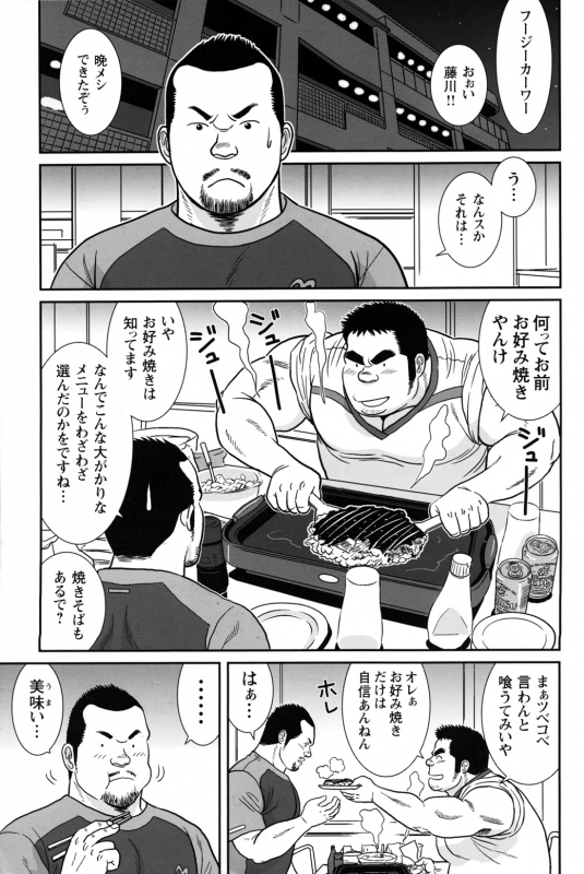 Comic G-men Gaho No.12 Aibou_188