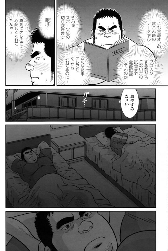 Comic G-men Gaho No.12 Aibou_195