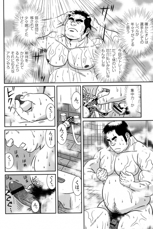 Comic G-men Gaho No.12 Aibou_197