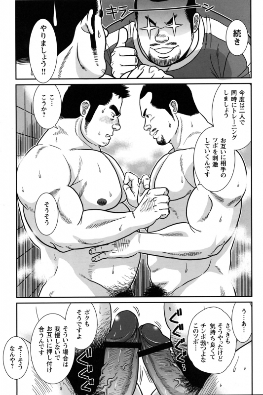 Comic G-men Gaho No.12 Aibou_200