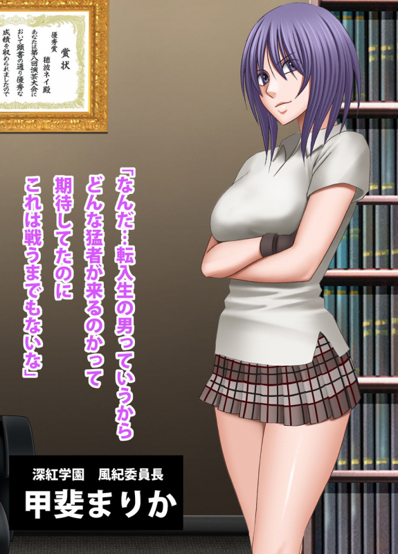 Crimson Academy Digital Comic Edition_001