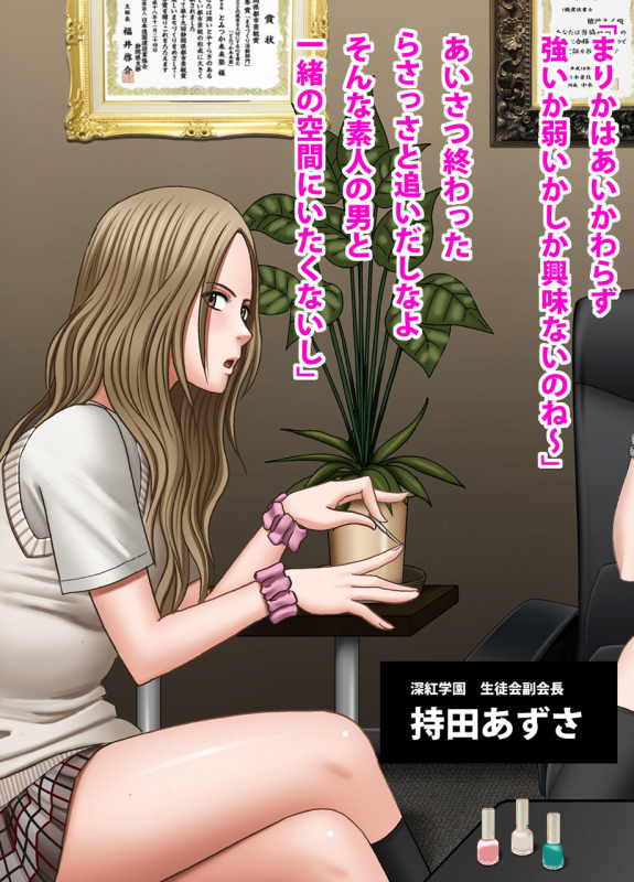 Crimson Academy Digital Comic Edition_002