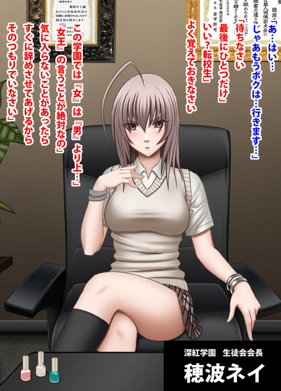 Crimson Academy Digital Comic Edition_003