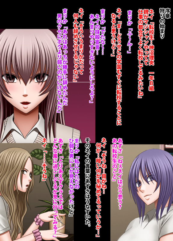 Crimson Academy Digital Comic Edition_005