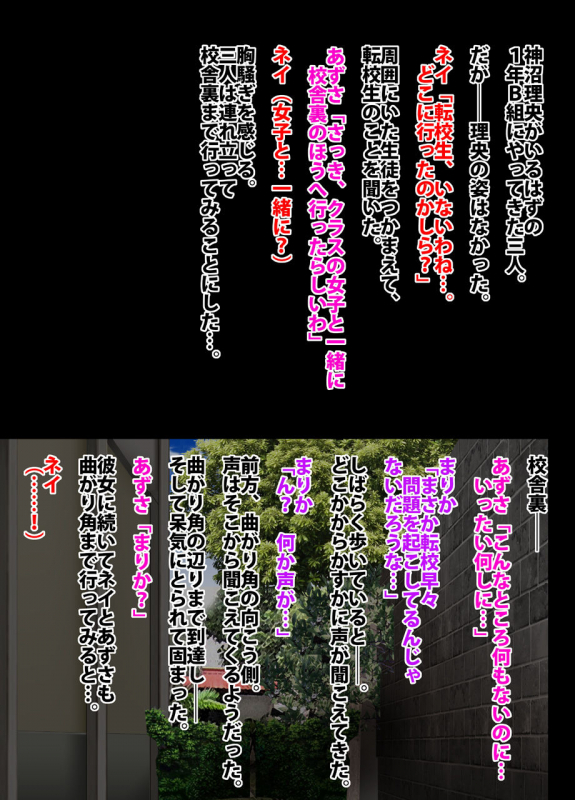 Crimson Academy Digital Comic Edition_006