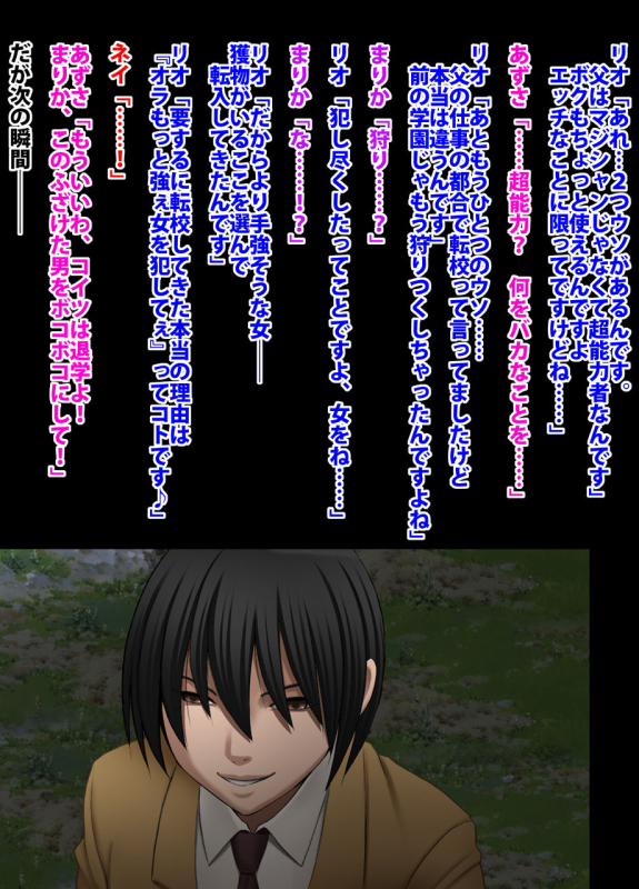 Crimson Academy Digital Comic Edition_010