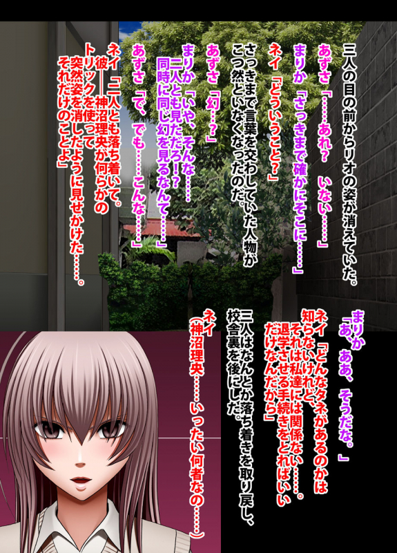 Crimson Academy Digital Comic Edition_011