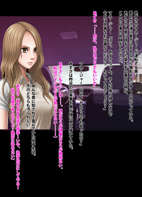 Crimson Academy Digital Comic Edition_014