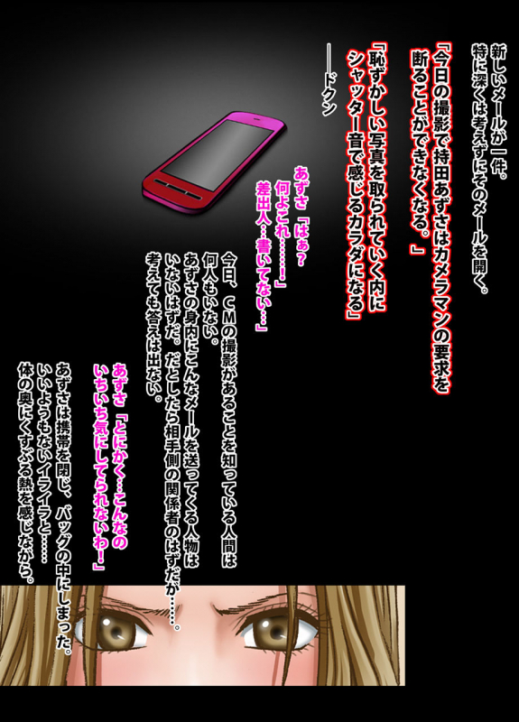 Crimson Academy Digital Comic Edition_016