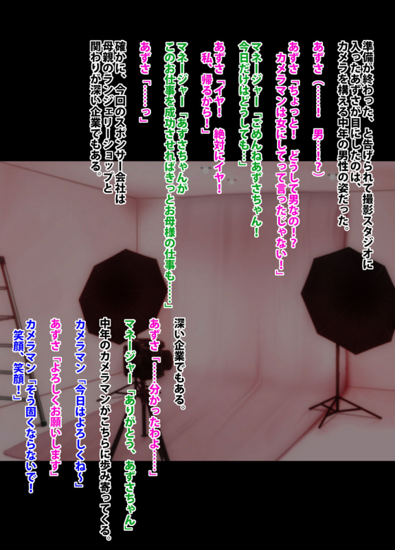 Crimson Academy Digital Comic Edition_017