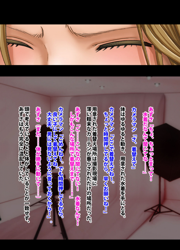 Crimson Academy Digital Comic Edition_023