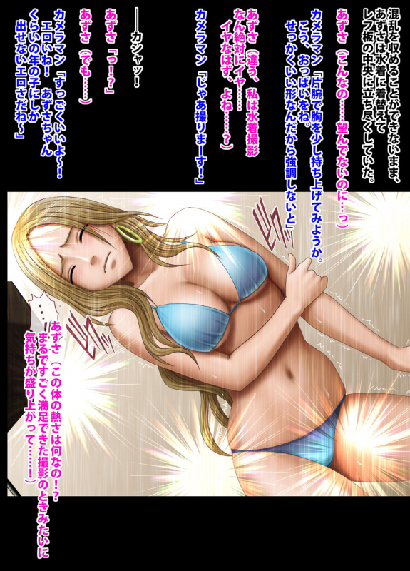 Crimson Academy Digital Comic Edition_024