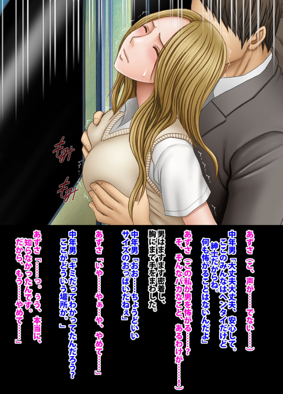 Crimson Academy Digital Comic Edition_039