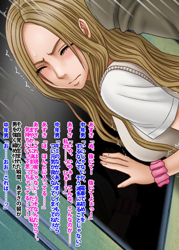 Crimson Academy Digital Comic Edition_051