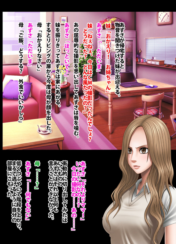 Crimson Academy Digital Comic Edition_058