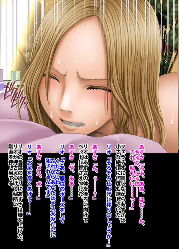 Crimson Academy Digital Comic Edition_068