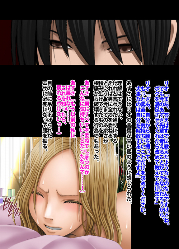 Crimson Academy Digital Comic Edition_070