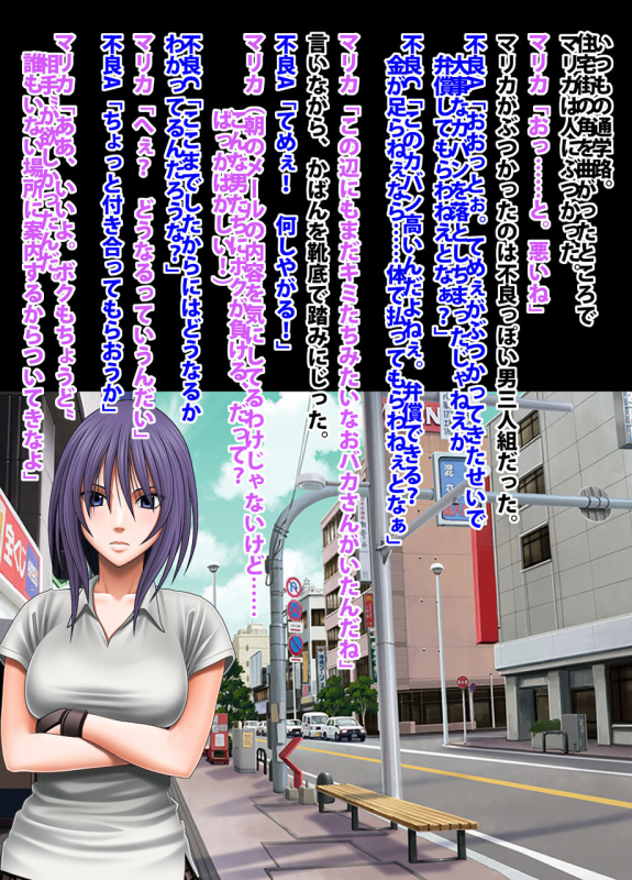 Crimson Academy Digital Comic Edition_082