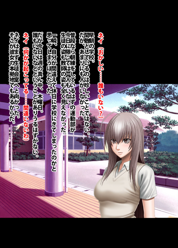 Crimson Academy Digital Comic Edition_146