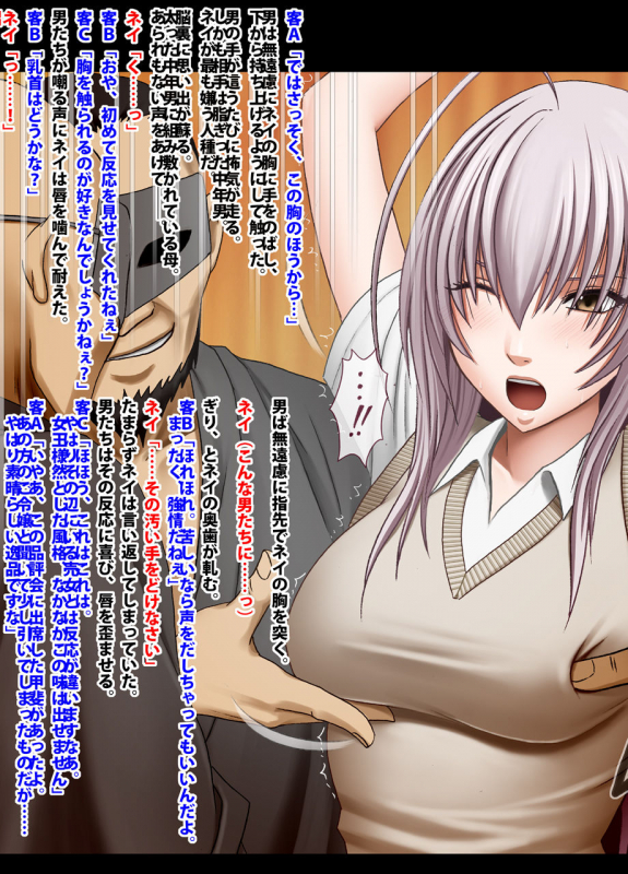 Crimson Academy Digital Comic Edition_150