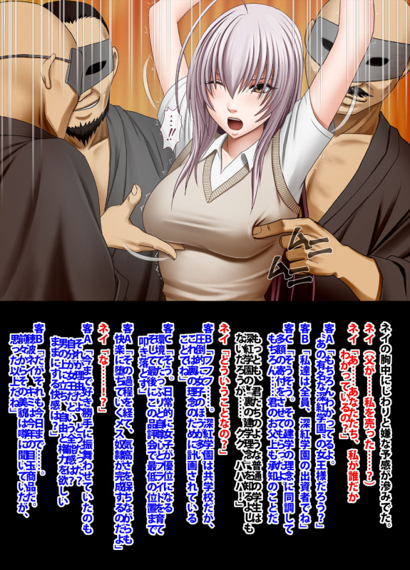 Crimson Academy Digital Comic Edition_151