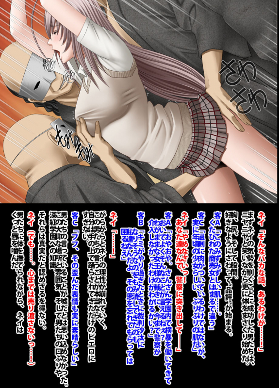 Crimson Academy Digital Comic Edition_152