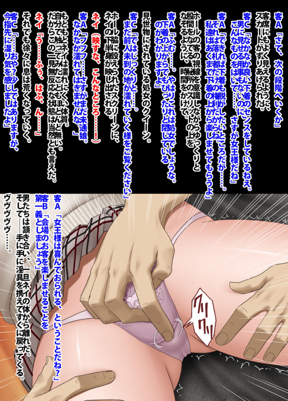 Crimson Academy Digital Comic Edition_158