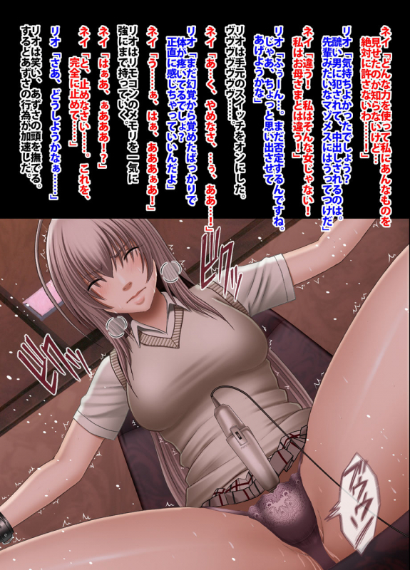 Crimson Academy Digital Comic Edition_184