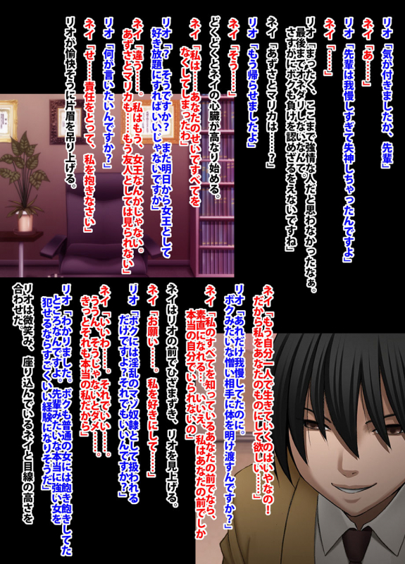 Crimson Academy Digital Comic Edition_191