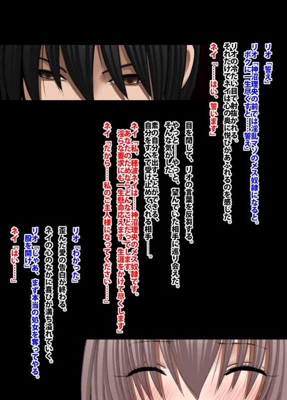 Crimson Academy Digital Comic Edition_192