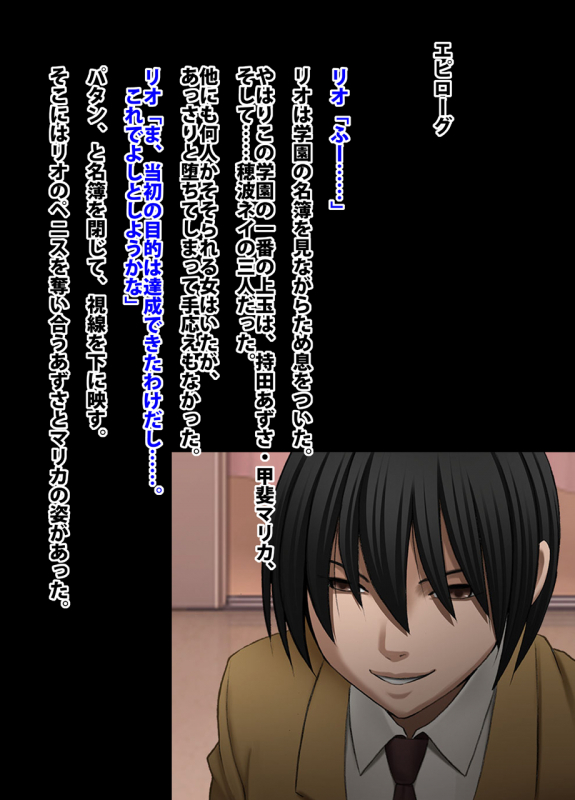 Crimson Academy Digital Comic Edition_199