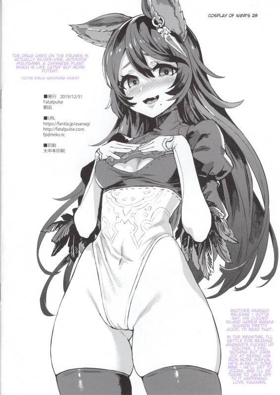 (C97) [Fatalpulse (Asanagi)] Gareki 30 (Various) [English]_11