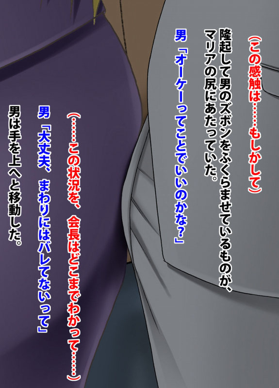 Crimson Train Digital Maria Kagami_04