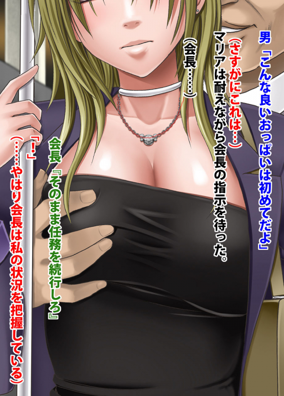 Crimson Train Digital Maria Kagami_05