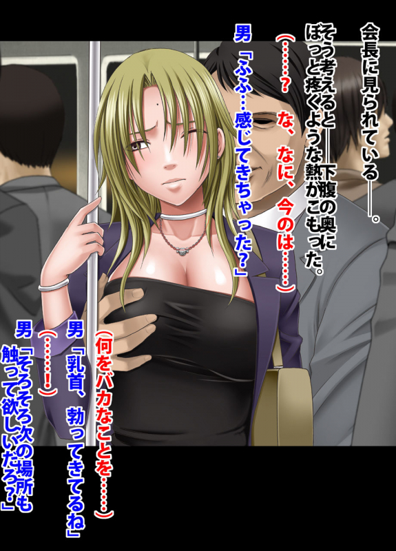 Crimson Train Digital Maria Kagami_06