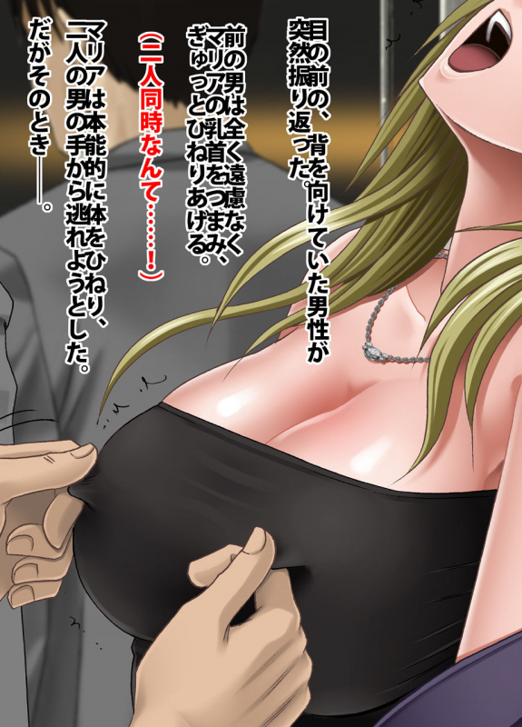 Crimson Train Digital Maria Kagami_09