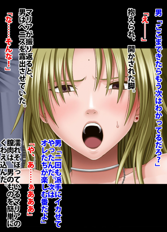 Crimson Train Digital Maria Kagami_27