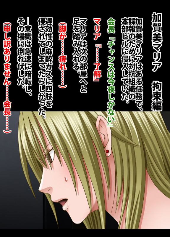 Crimson Train Digital Maria Kagami_43