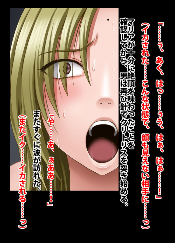 Crimson Train Digital Maria Kagami_50