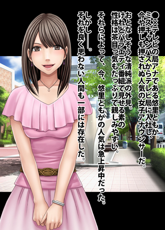 Crimson Train Digital Yuri Tomoka_01