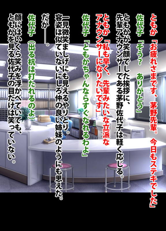 Crimson Train Digital Yuri Tomoka_02