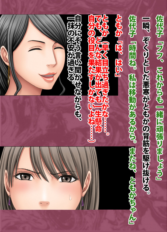 Crimson Train Digital Yuri Tomoka_06