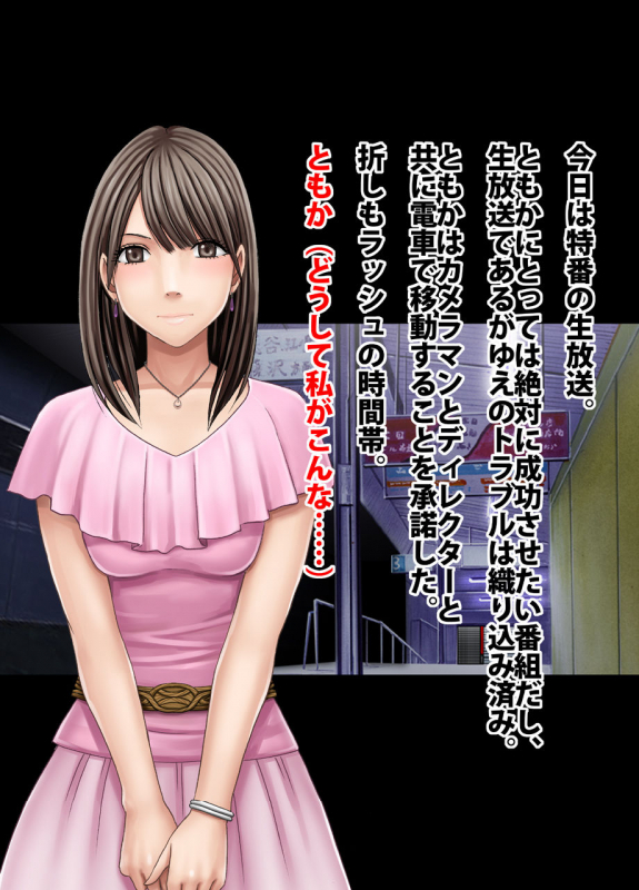 Crimson Train Digital Yuri Tomoka_08