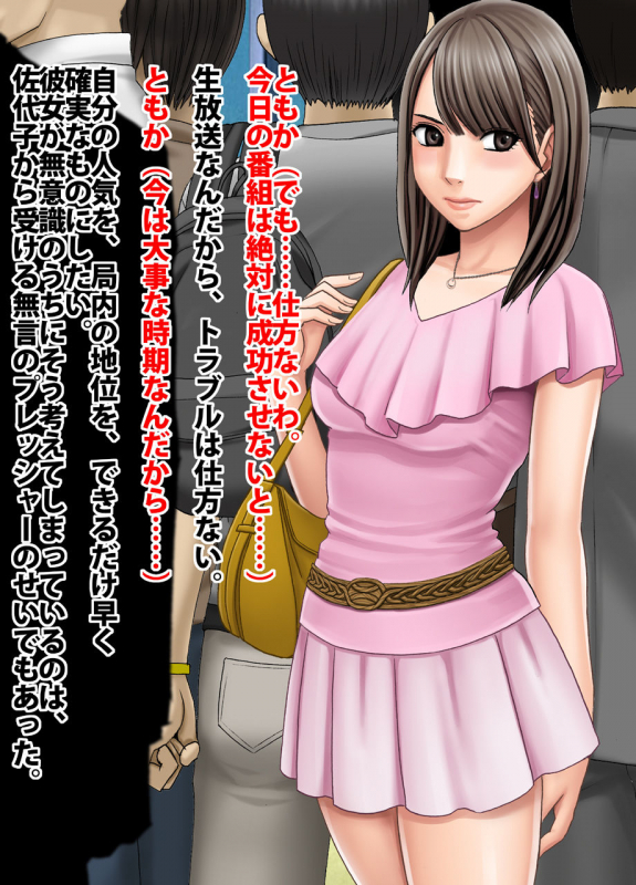 Crimson Train Digital Yuri Tomoka_09