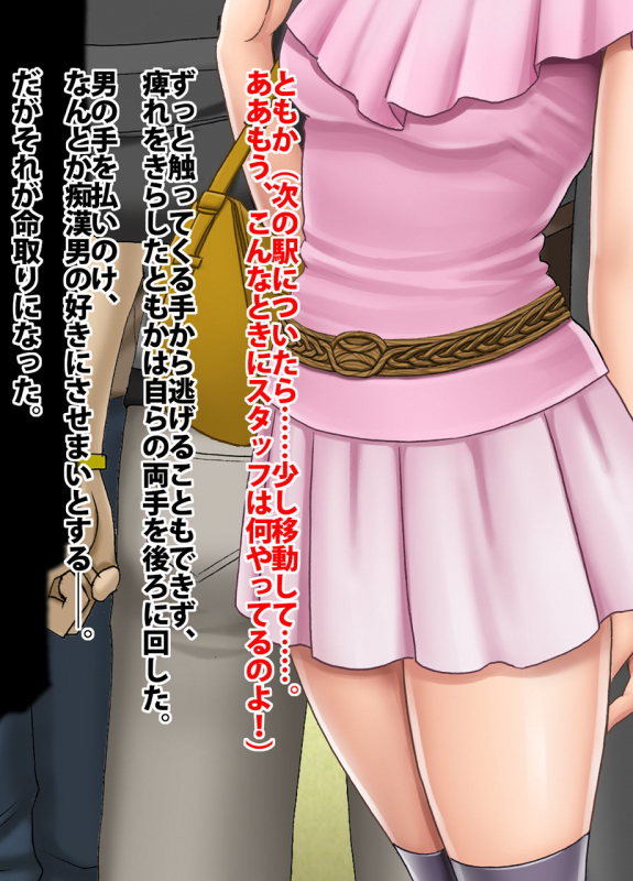 Crimson Train Digital Yuri Tomoka_11