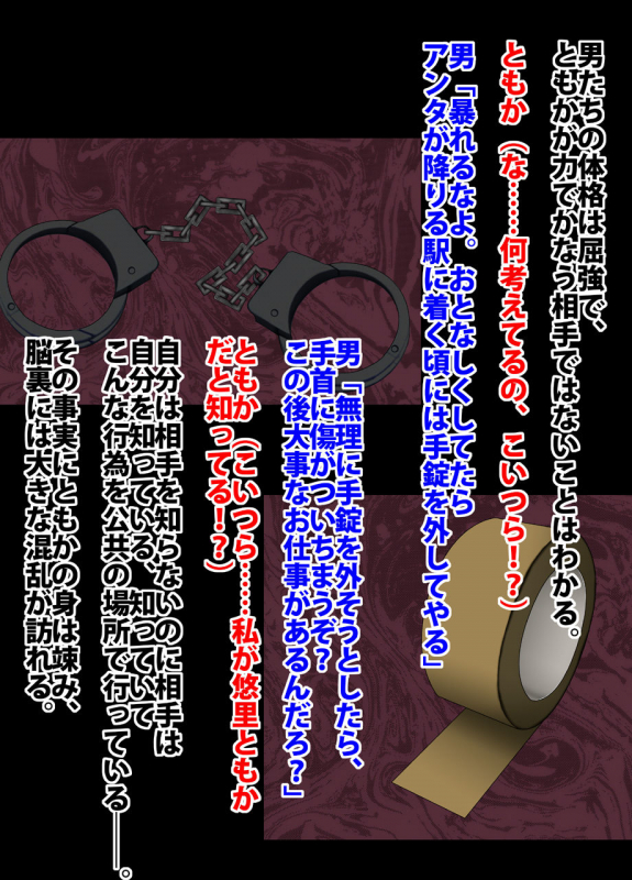 Crimson Train Digital Yuri Tomoka_14