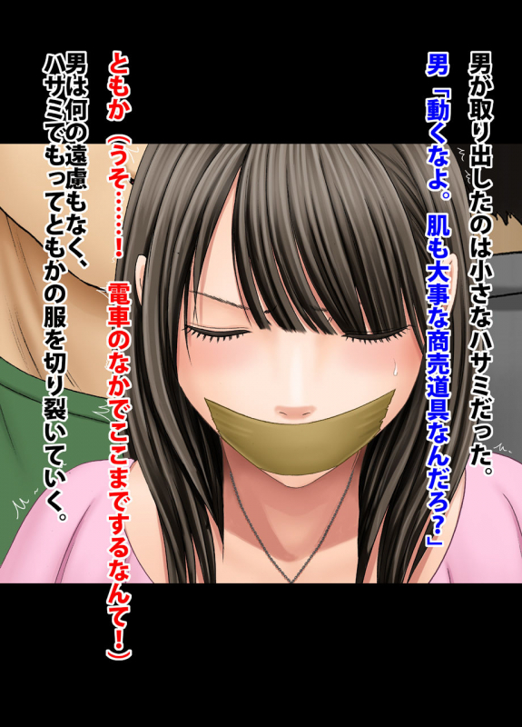 Crimson Train Digital Yuri Tomoka_16