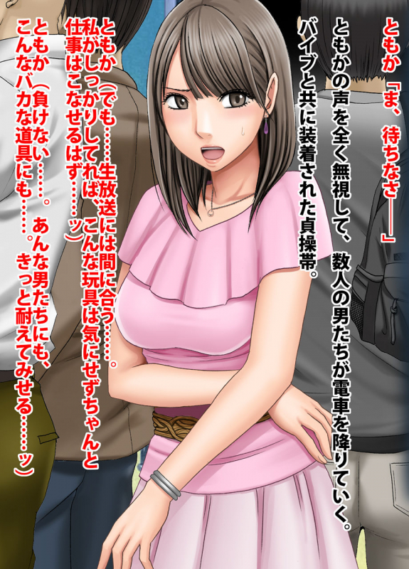 Crimson Train Digital Yuri Tomoka_33