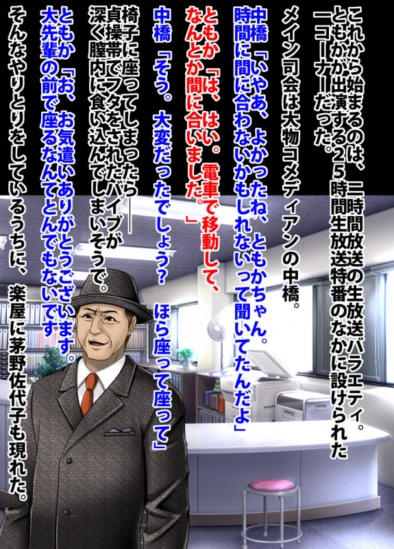 Crimson Train Digital Yuri Tomoka_35